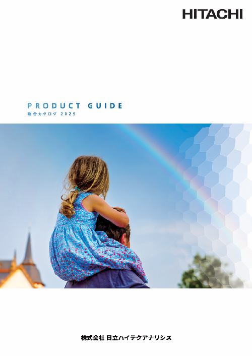 総合カタログ 1ページ目プレビュー